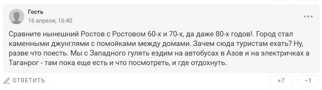 Источник: 161.RU