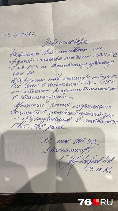 Эксперты признали, что дом сделан с нарушениями | Источник: читатель 76.RU