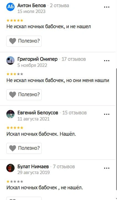 Источник: скриншот из 2Gis