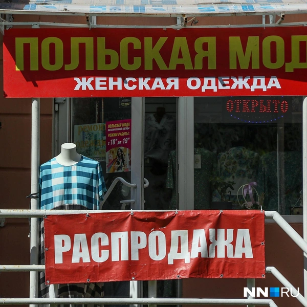 Источник: Наталья Бурухина / NN.RU
