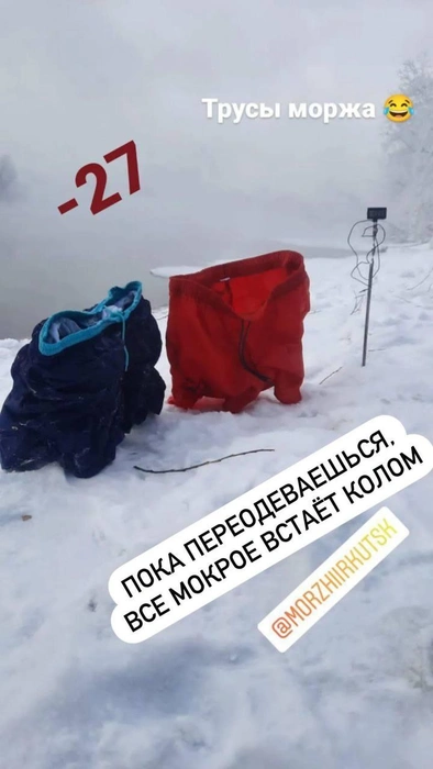 Что бывает с одеждой на морозе | Источник: Алена Свистова
