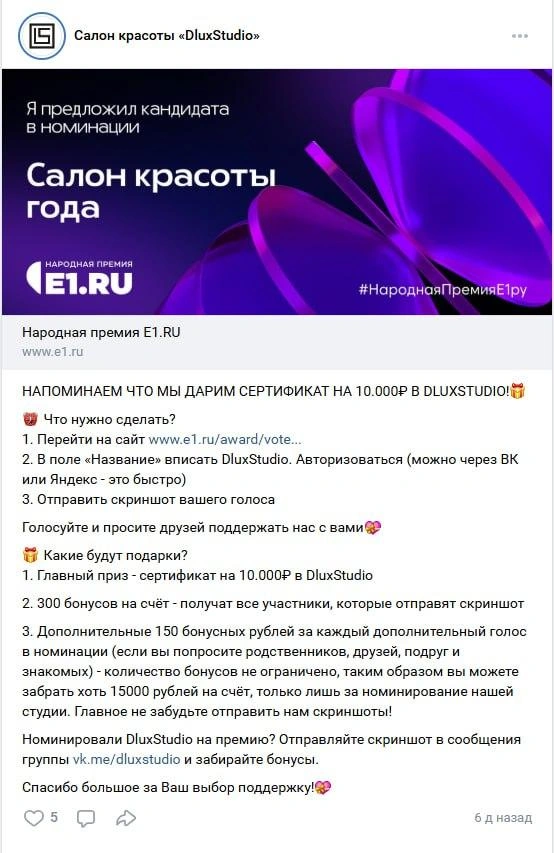 Источник: Салон красоты DluxStudio / Vk.com