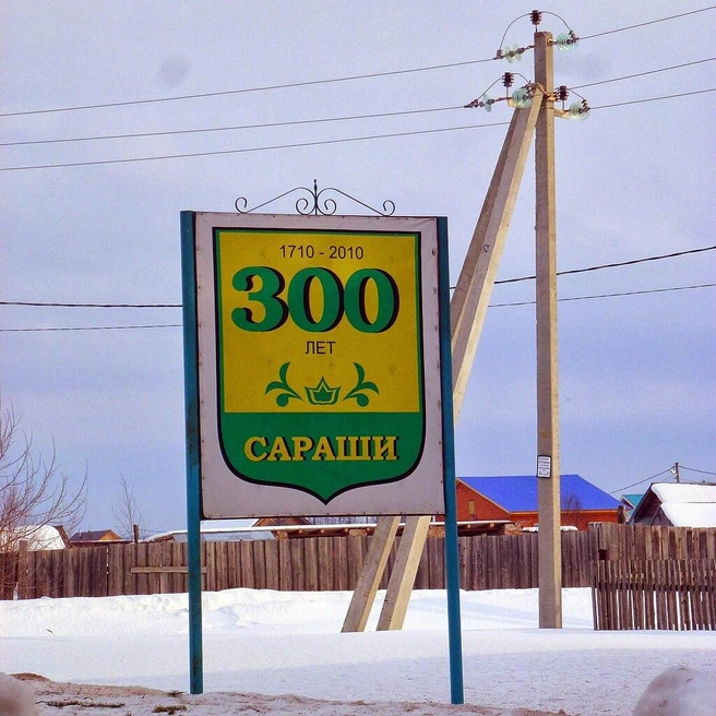 Песня дошла даже до пермского села Сараши | Источник: Николай Максимович (CC BY 3.0)