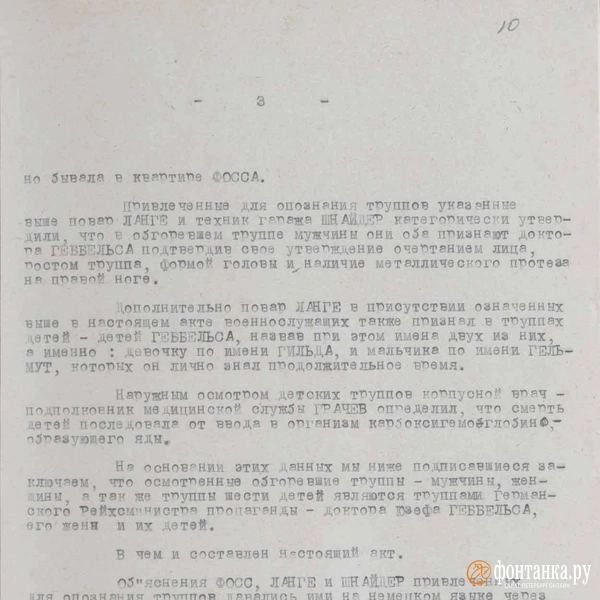 Источник: ФСБ России