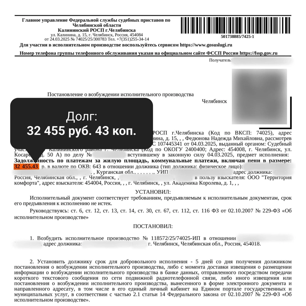 Источник: читатель 74.RU