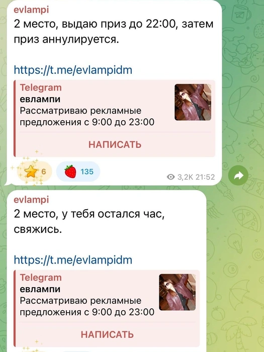 Источник: evlampi / Telegram