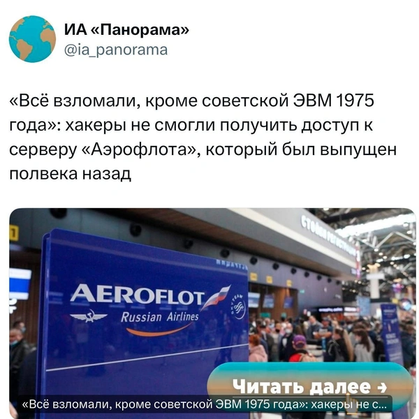 Источник:  X (Twitter)