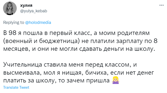 «Думала, как разделить с сестрой леденец»: в «Твиттере» вспоминают дефолт 1998 года