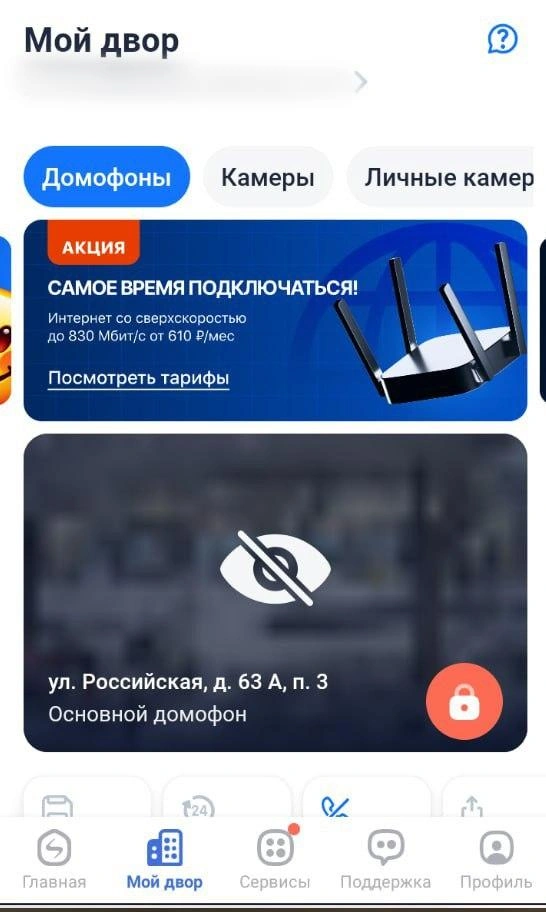 Оказалось, это не разовый сбой у отдельного клиента, а новые правила работы  | Источник: читатель 74.RU