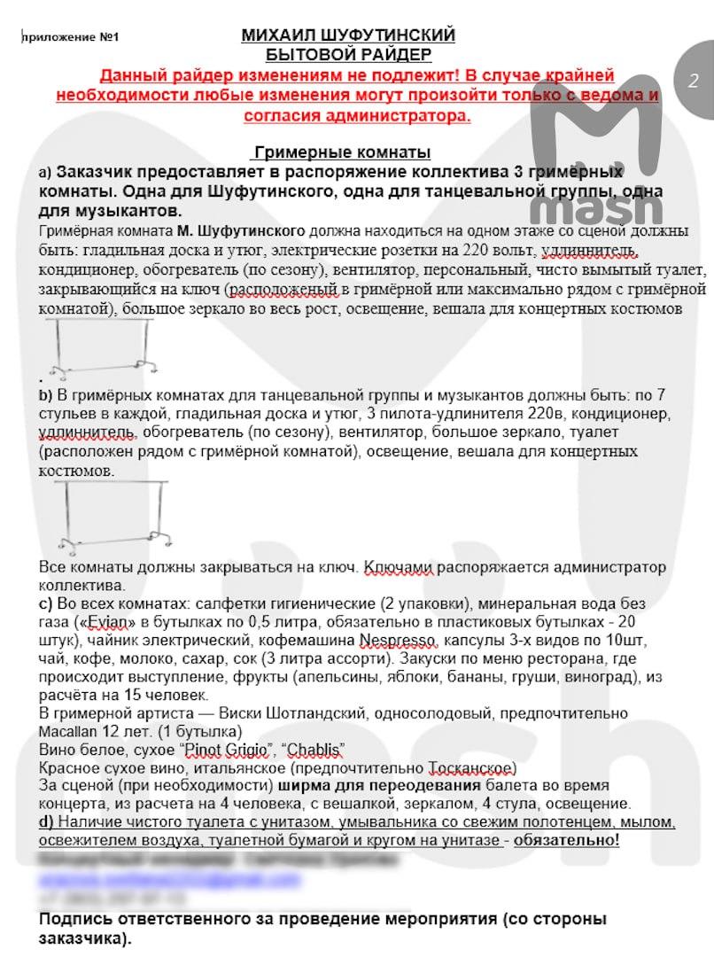 Чистый унитаз, удлинитель и 2,5 млн рублей: райдер Шуфутинского, который  поет «Третье сентября» | STARHIT