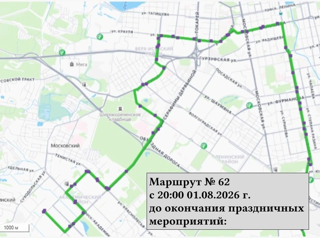 Источник: Дептранс Екатеринбург