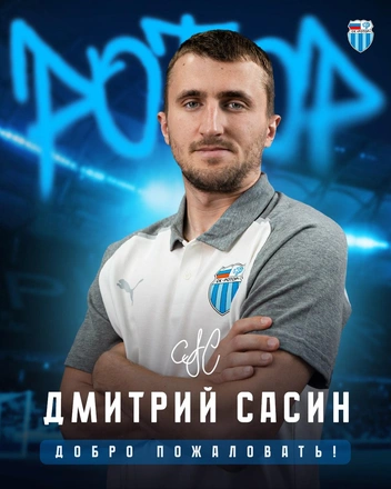 Дмитрий Сасин пришел из «Сокола» | Источник: СК «Ротор» / Vk.com