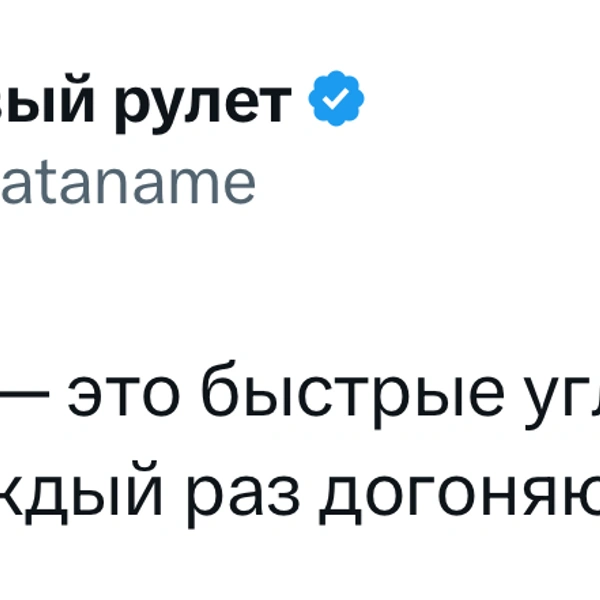 Источник: X (Twitter)