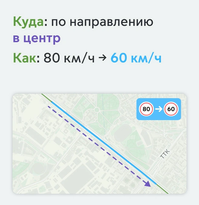 Источник: Дептранс.Оперативно / T.me