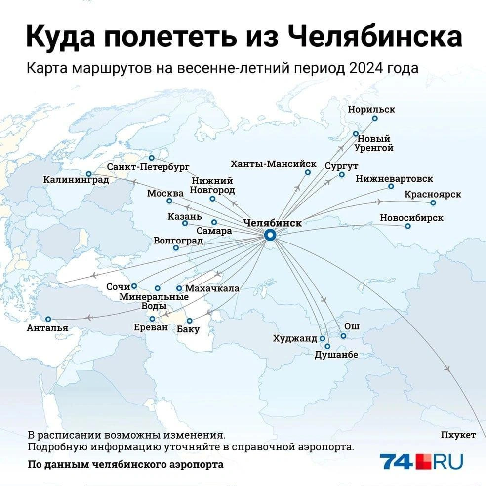 В Челябинске возобновляют полеты до Антальи - 22 апреля 2024 - 74.ру