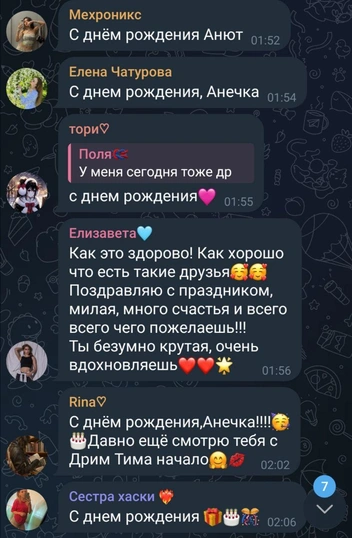Источник: Аня Покров / Telegram