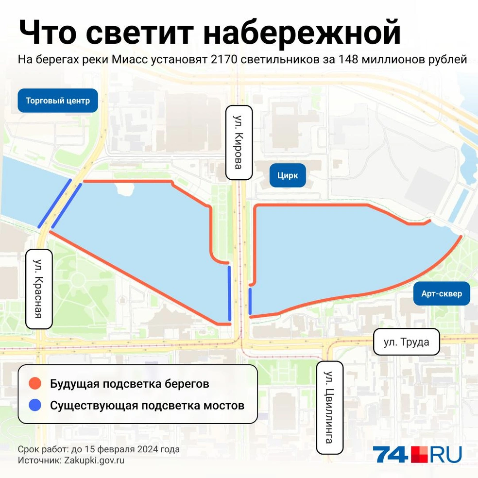 Сколько стоит подсветка на набережной реки Миасс в Челябинске - 21 декабря  2023 - 74.ру