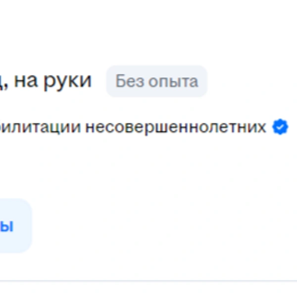 Источник: Hh.ru