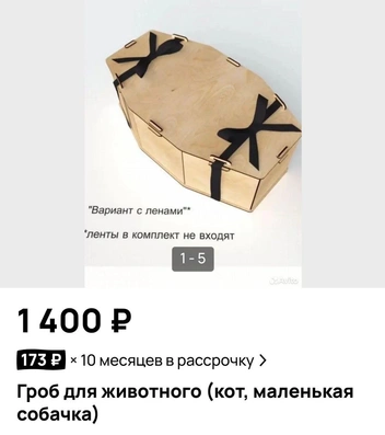 Источник: Avito.ru
