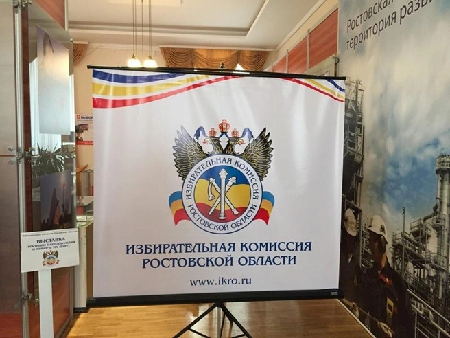 Выборы пройдут 14 сентября 2025 года | Источник: Rostov.izbirkom.ru