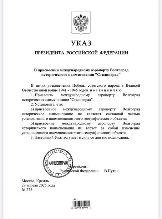 Источник: Kremlin.ru