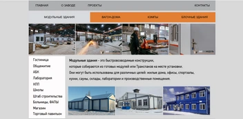 Чистая прибыль этой фирмы в 2024 году исчисляется десятками миллионов | Источник: zapsibmodul.ru