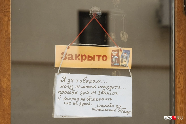 Оставленное послание на двери магазина  | Источник: Дарья Паращенко / 93.RU