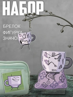 Набор с Чашечкой из ИНМТ