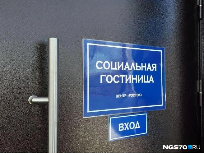 Вывеска гостиницы | Источник: Анастасия Харламова / NGS70.RU