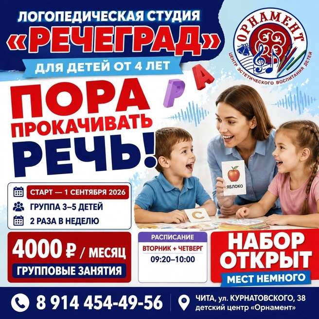 Источник: ЦЕНТР ЭСТЕТИЧЕСКОГО ВОСПИТАНИЯ ДЕТЕЙ «ОРНАМЕНТ»