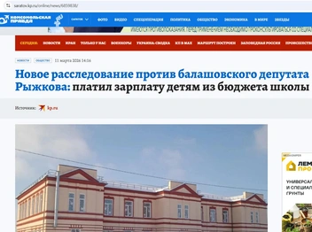 Издание контролируется облдепом от ЕР Марией Усовой | Источник: скриншот с КП Саратов / saratov.kp.ru