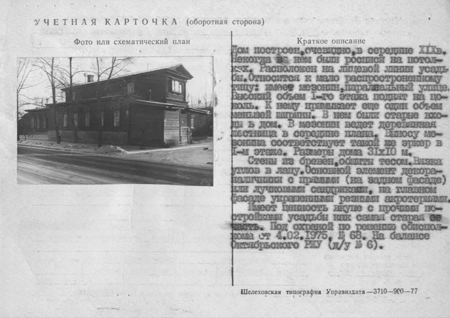 Марк начал копаться в истории дома | Источник: KISURIN / Telegram