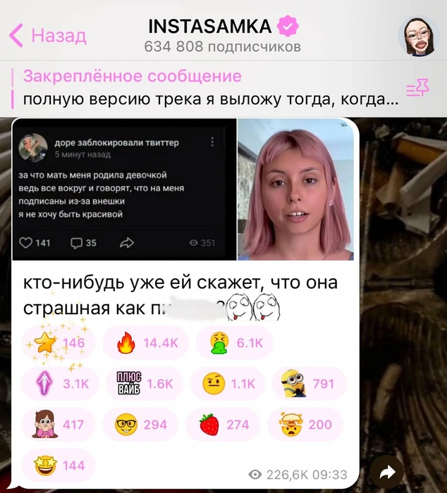 Источник: Instasamka / T.me