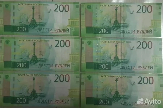 Продавец указал, что может продать купюры и по отдельности | Источник: «Авито»
