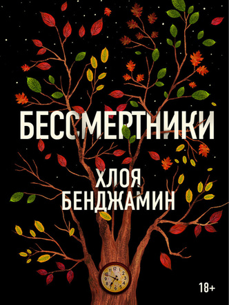 10 лучших летних мистических книг к пятнице 13-е (фото 11)