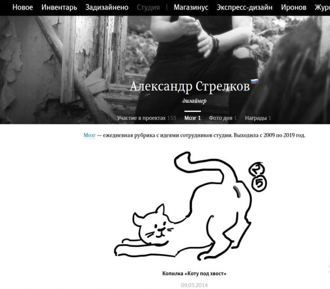 Источник: Студия Артемия Лебедева. Дизайнер&nbsp;— Александр Стрелков