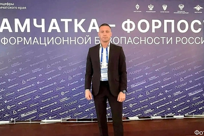 На Камчатке обсудили роль региона в защите информации