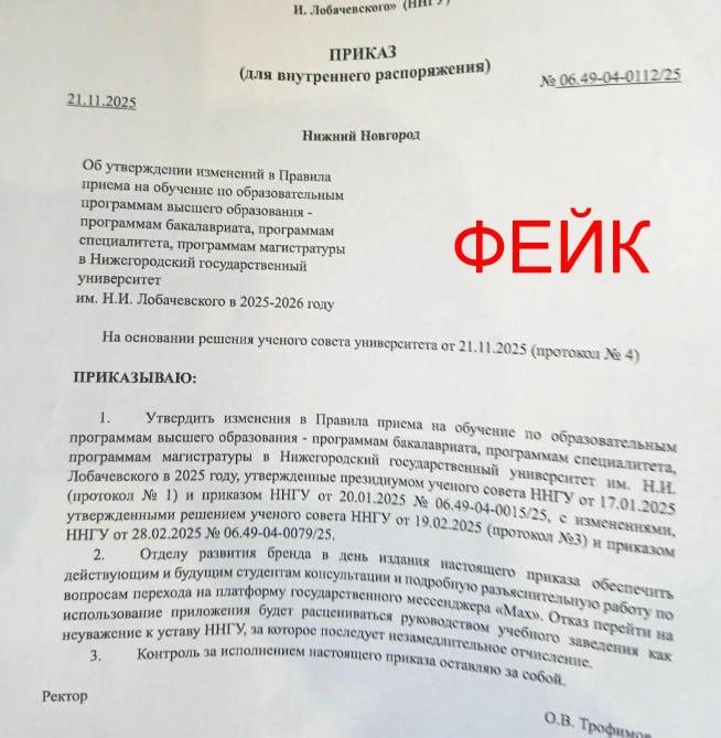Источник: ННГУ им. Лобачевского / t.me