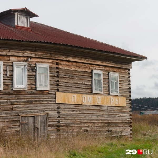 Источник: Иван Митюшёв / 29.RU