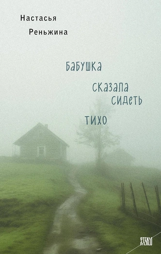 Источник: Издательство Эксмо