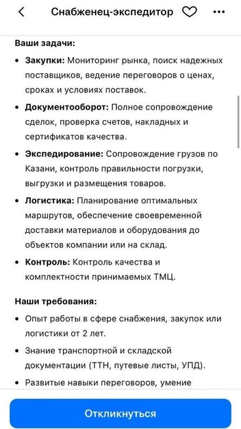 Источник: hh.ru