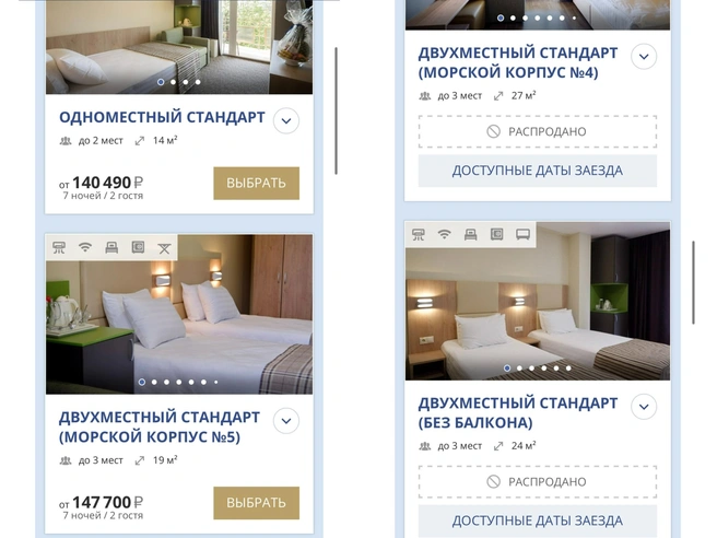 Цены в пансионате | Источник: burgas-sochi.ru
