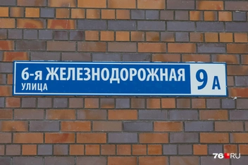 На стене дома&nbsp;— табличка с новым адресом | Источник: Артем Бауман / 76.RU