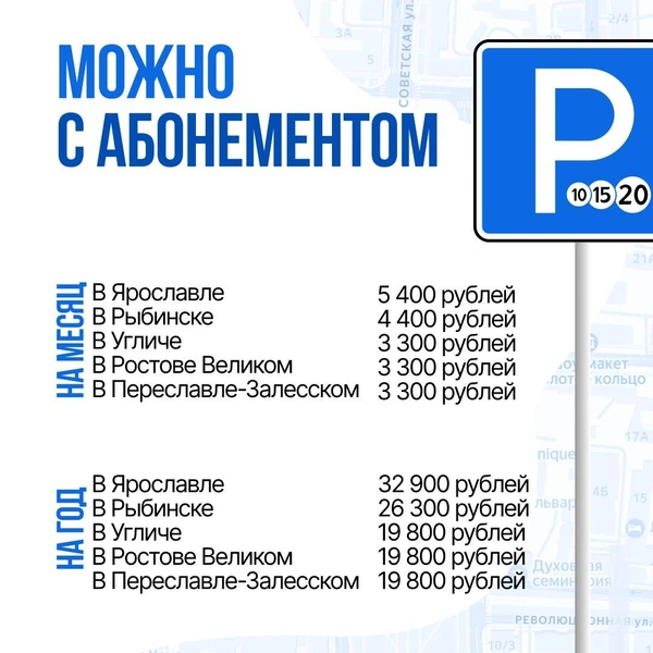 Можно будет купить абонемент | Источник: Ярославская область / Telegram