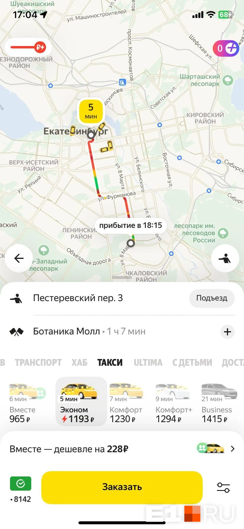 Источник: читатель E1.RU