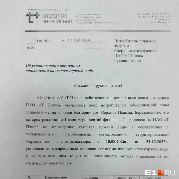 Источник: читатель E1.RU