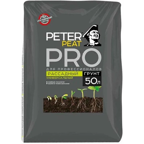 Грунт для стимуляции роста рассады, 50 л, Peter Peat PRO