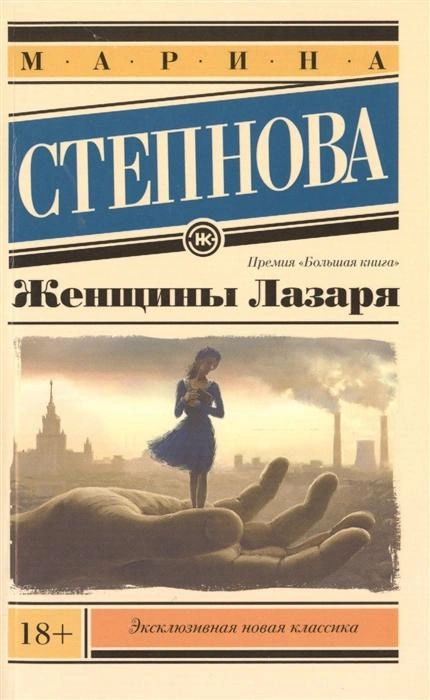 Источник: «Читай-город»