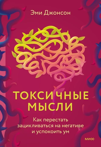 «Тревожность мамы передается детям»: как остановить поток беспокойных мыслей