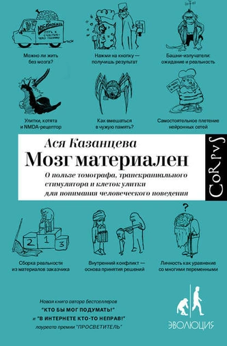 Что мы знаем о мозге: 5 лучших книг о нейробиологии